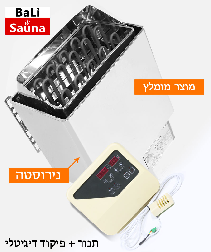 תנור לסאונה יבשה עם עם פיקוד חיצוני דיגיטלי