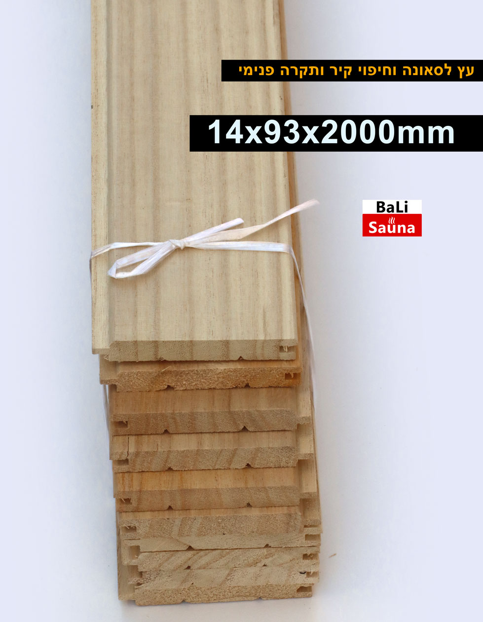 электрокаменка ► BaLI סאונה יוקרתית לבית ולחצר נוטפדר – עץ לסאונה וחיפוי קיר ותקרה פנימי