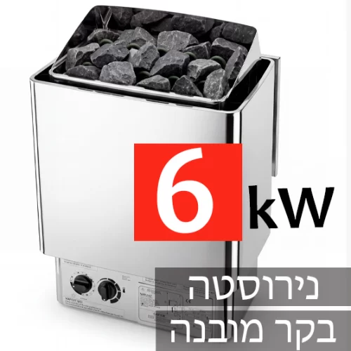 תנור לסאונה יבשה 6 KW עם פיקוד עצמי (גוף נירוסטה)
