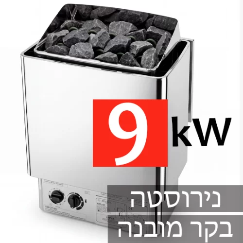תנור אבנים לסאונה פינית יבשה 9 KW עם פיקוד עצמי (גוף נירוסטה)