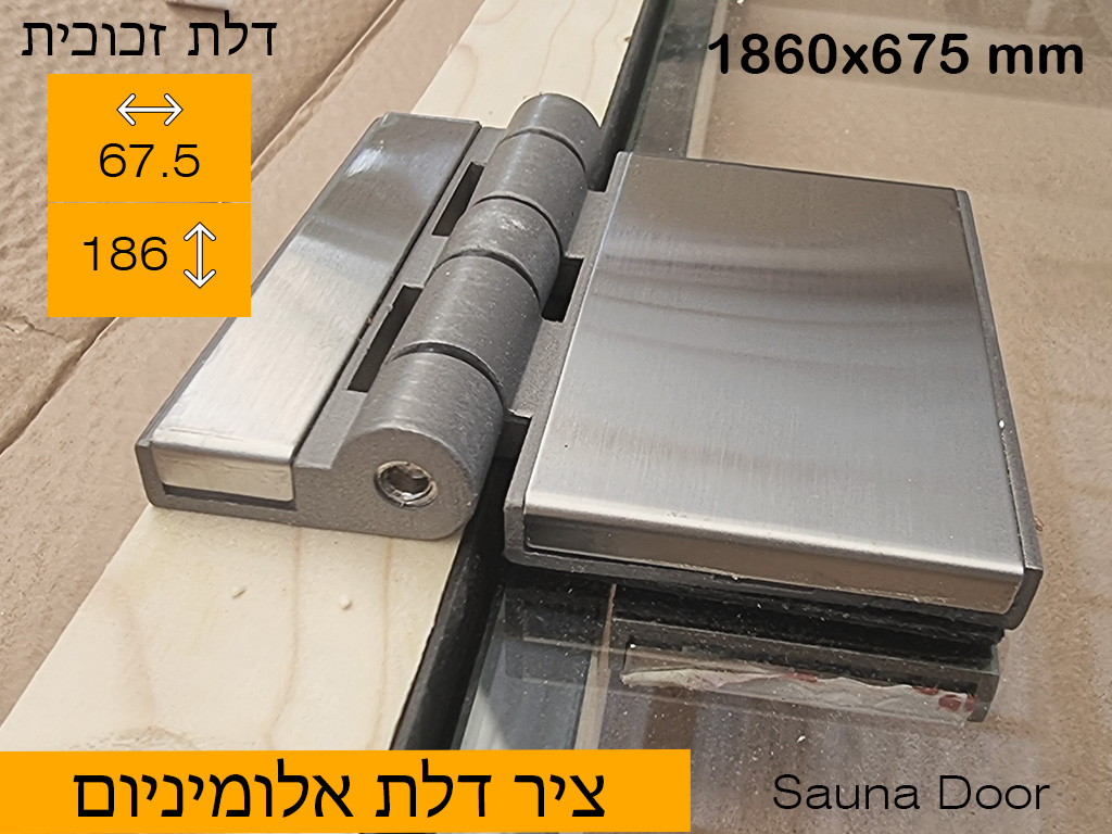 דלת סאונה עם שלושה צירים וידית מגנטית 