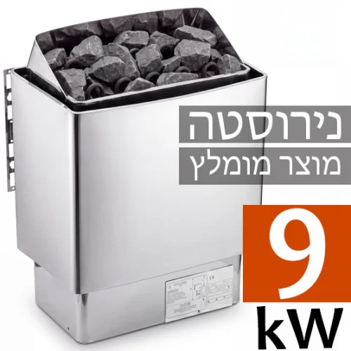 תנור חימום לסאונה פינית 9 קילוואט מנירוסטה