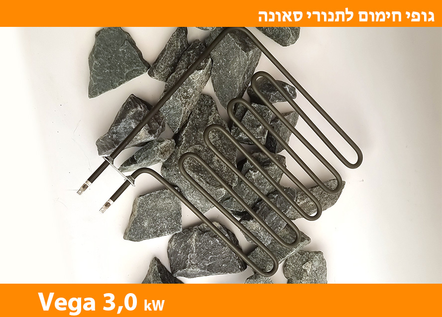 חלק חימום לתנור Harvia Vega