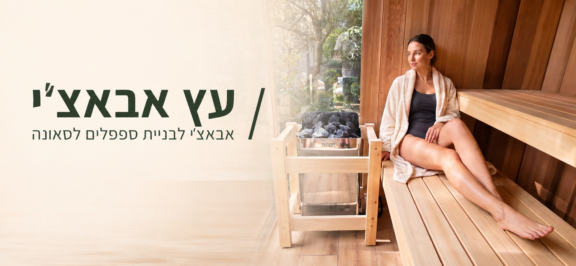 Abash wood benches