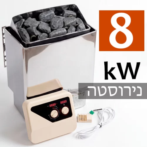 תנור חימום לסאונה 8 קילוואט מנירוסטה עם יחידת בקרה מכנית חיצונית ואפשרות להפעלה דרך בית חכם
