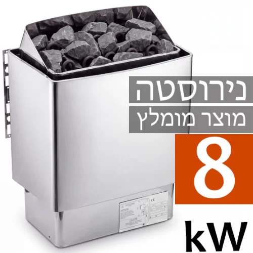 תנור חשמלי לסאונה פינית 8 קילוואט מנירוסטה – חד פאזי ותלת פאזי